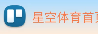 星空体育首页官网 Logo